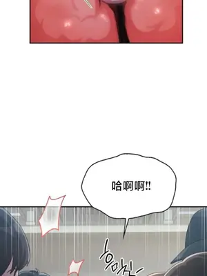 校園緋聞 1-25話[完結]_003003