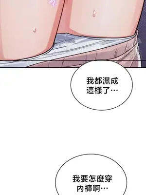 校園緋聞 1-25話[完結]_003012