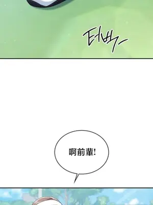 校園緋聞 1-25話[完結]_003015