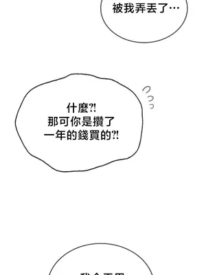 校園緋聞 1-25話[完結]_003016