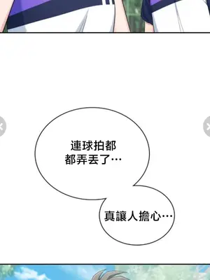 校園緋聞 1-25話[完結]_003017