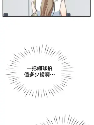 校園緋聞 1-25話[完結]_003018