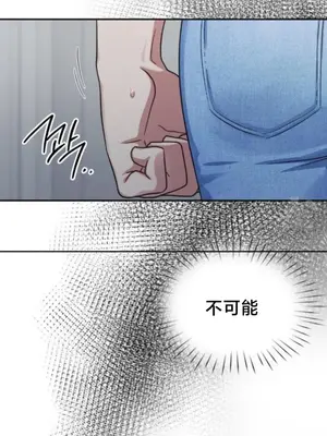 校園緋聞 1-25話[完結]_003023