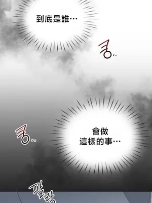 校園緋聞 1-25話[完結]_003025
