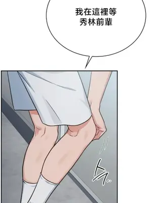 校園緋聞 1-25話[完結]_003028