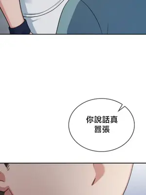 校園緋聞 1-25話[完結]_003029