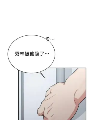校園緋聞 1-25話[完結]_003030