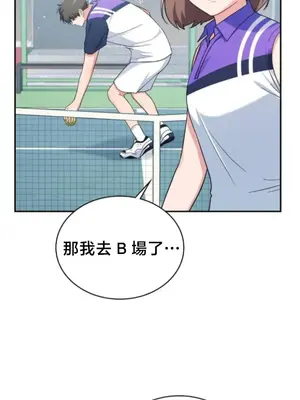 校園緋聞 1-25話[完結]_004003