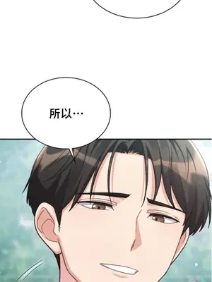 校園緋聞 1-25話[完結]_004004