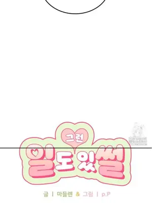 校園緋聞 1-25話[完結]_004005