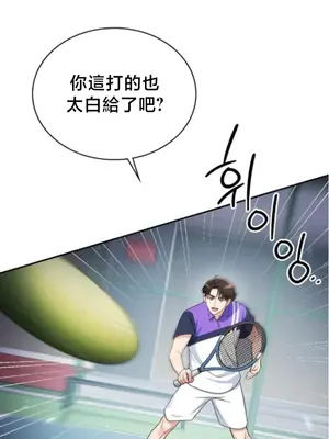 校園緋聞 1-25話[完結]_004008