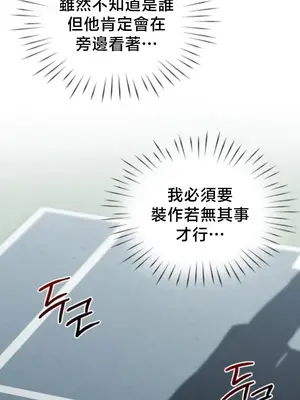 校園緋聞 1-25話[完結]_004016