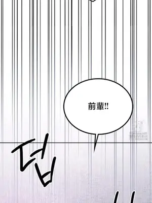 校園緋聞 1-25話[完結]_004019