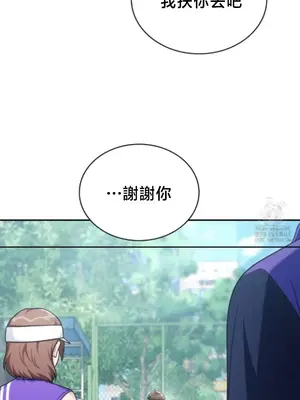 校園緋聞 1-25話[完結]_004021