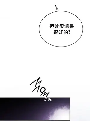 校園緋聞 1-25話[完結]_004027