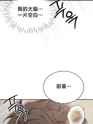 校園緋聞 1-25話[完結]_005013