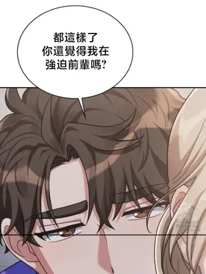 校園緋聞 1-25話[完結]_005019