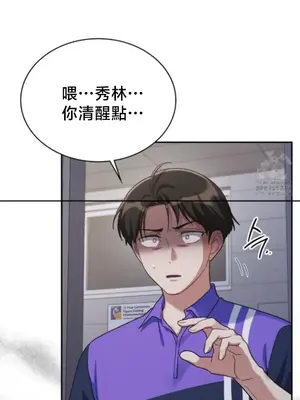 校園緋聞 1-25話[完結]_005020