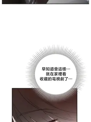 校園緋聞 1-25話[完結]_006006