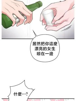 校園緋聞 1-25話[完結]_006008