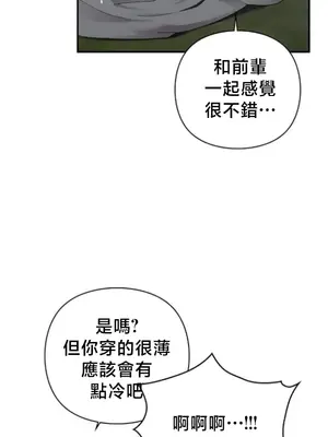 校園緋聞 1-25話[完結]_006024