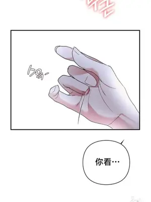 校園緋聞 1-25話[完結]_006026