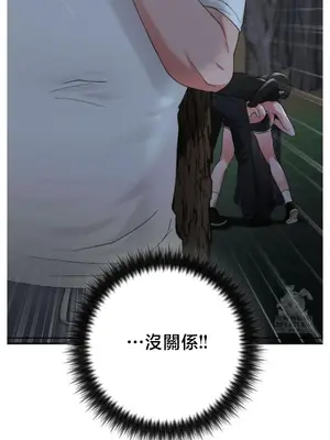 校園緋聞 1-25話[完結]_006038