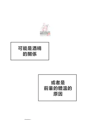 校園緋聞 1-25話[完結]_007002