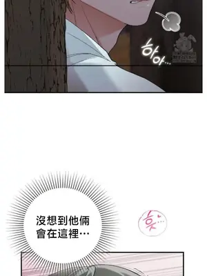 校園緋聞 1-25話[完結]_007011