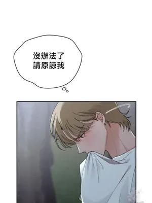 校園緋聞 1-25話[完結]_007015