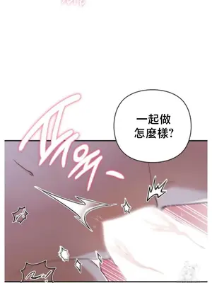 校園緋聞 1-25話[完結]_008015