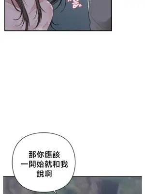 校園緋聞 1-25話[完結]_008025