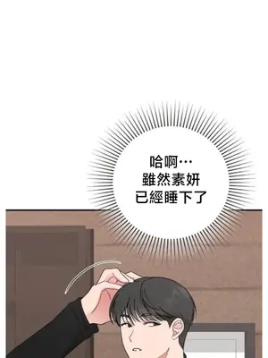 校園緋聞 1-25話[完結]_008036