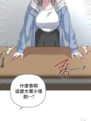 校園緋聞 1-25話[完結]_009007