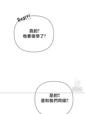 校園緋聞 1-25話[完結]_009009