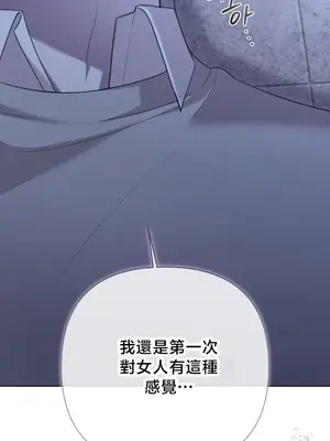 校園緋聞 1-25話[完結]_010007