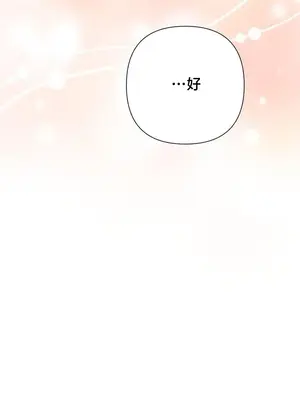 校園緋聞 1-25話[完結]_010016