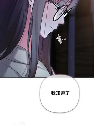 校園緋聞 1-25話[完結]_010022