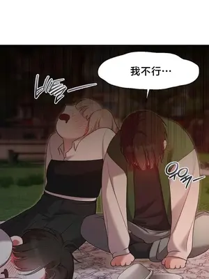 校園緋聞 1-25話[完結]_011020