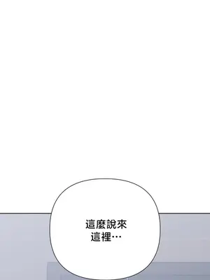 校園緋聞 1-25話[完結]_011039