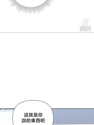 校園緋聞 1-25話[完結]_012013