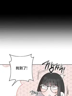 校園緋聞 1-25話[完結]_012016