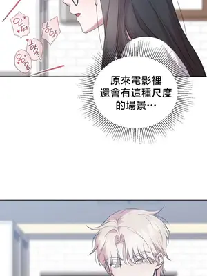 校園緋聞 1-25話[完結]_012022