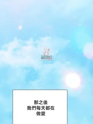 校園緋聞 1-25話[完結]_014001