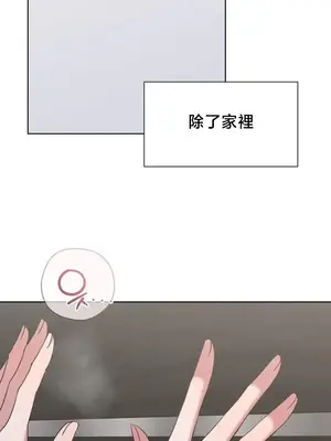 校園緋聞 1-25話[完結]_014002
