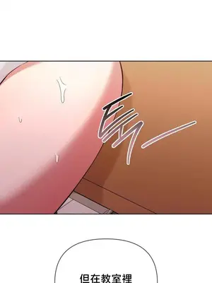 校園緋聞 1-25話[完結]_014006