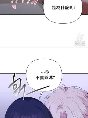 校園緋聞 1-25話[完結]_014012