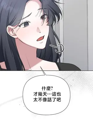 校園緋聞 1-25話[完結]_014017