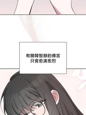 校園緋聞 1-25話[完結]_014028