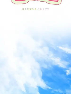 校園緋聞 1-25話[完結]_015008